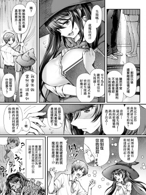 [薬味紅生姜] ヘンな処女でもいいですか？ [中国翻訳] [無修正]_008