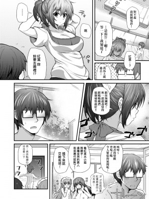 [薬味紅生姜] ヘンな処女でもいいですか？ [中国翻訳] [無修正]_179