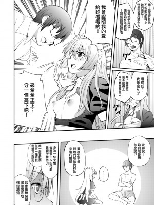 [薬味紅生姜] ヘンな処女でもいいですか？ [中国翻訳] [無修正]_159