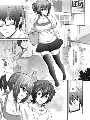 [薬味紅生姜] ヘンな処女でもいいですか？ [中国翻訳] [無修正]_180