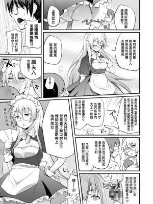 [薬味紅生姜] ヘンな処女でもいいですか？ [中国翻訳] [無修正]_158