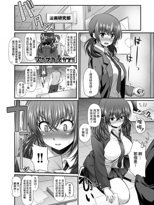[薬味紅生姜] ヘンな処女でもいいですか？ [中国翻訳] [無修正]_079