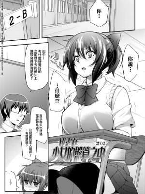 [薬味紅生姜] ヘンな処女でもいいですか？ [中国翻訳] [無修正]_122