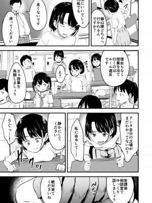 [暮れの元気なご挨拶 (暮林あさ美)] アプリで操るナマイキ少女 [DL版]_18