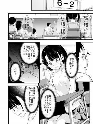 [暮れの元気なご挨拶 (暮林あさ美)] アプリで操るナマイキ少女 [DL版]_17