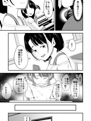 [暮れの元気なご挨拶 (暮林あさ美)] アプリで操るナマイキ少女 [DL版]_36