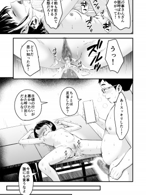 [暮れの元気なご挨拶 (暮林あさ美)] アプリで操るナマイキ少女 [DL版]_34