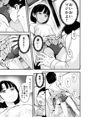 [暮れの元気なご挨拶 (暮林あさ美)] アプリで操るナマイキ少女 [DL版]_10