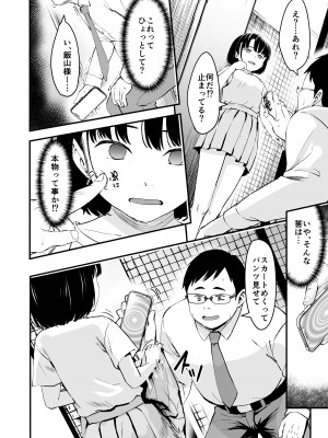 [暮れの元気なご挨拶 (暮林あさ美)] アプリで操るナマイキ少女 [DL版]_09