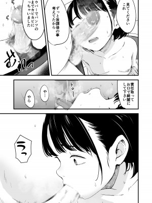 [暮れの元気なご挨拶 (暮林あさ美)] アプリで操るナマイキ少女 [DL版]_21