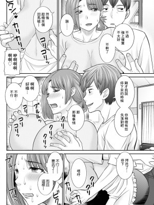 [かわもりみさき] 柔肌母娘とHな時間 第3話 (アクションピザッツ 2023年3月号) [中国翻訳] [DL版]_06