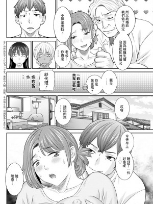 [かわもりみさき] 柔肌母娘とHな時間 第3話 (アクションピザッツ 2023年3月号) [中国翻訳] [DL版]_04