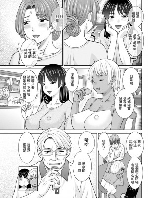 [かわもりみさき] 柔肌母娘とHな時間 第3話 (アクションピザッツ 2023年3月号) [中国翻訳] [DL版]_03