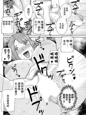 [かわもりみさき] 柔肌母娘とHな時間 第3話 (アクションピザッツ 2023年3月号) [中国翻訳] [DL版]_16