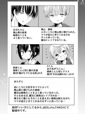 [自己モラトリアム (さやか)] うそつきでごめんなさい [DL版]_02