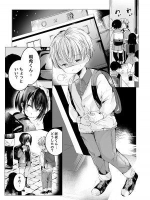 [自己モラトリアム (さやか)] うそつきでごめんなさい [DL版]_04