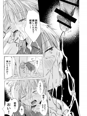 [自己モラトリアム (さやか)] うそつきでごめんなさい [DL版]_12
