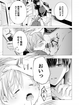 [自己モラトリアム (さやか)] うそつきでごめんなさい [DL版]_10