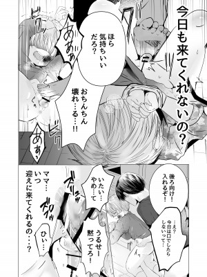 [自己モラトリアム (さやか)] うそつきでごめんなさい [DL版]_21