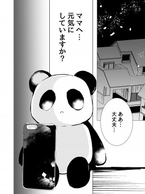 [自己モラトリアム (さやか)] うそつきでごめんなさい [DL版]_07