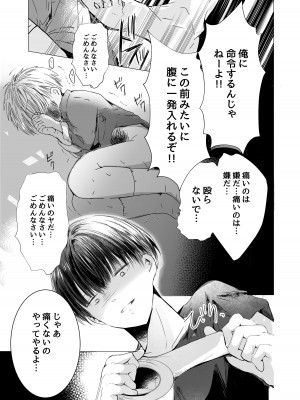 [自己モラトリアム (さやか)] うそつきでごめんなさい [DL版]_14