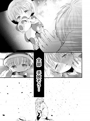 [自己モラトリアム (さやか)] うそつきでごめんなさい [DL版]_28