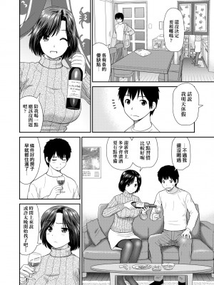 [杜拓哉] したくなっちゃった。 [中国翻訳] [無修正]_055