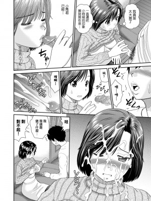 [杜拓哉] したくなっちゃった。 [中国翻訳] [無修正]_059