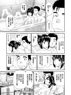 [杜拓哉] したくなっちゃった。 [中国翻訳] [無修正]_150