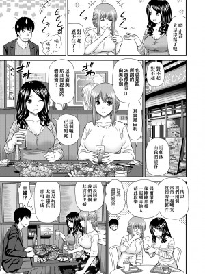 [杜拓哉] したくなっちゃった。 [中国翻訳] [無修正]_164