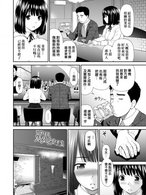[杜拓哉] したくなっちゃった。 [中国翻訳] [無修正]_141