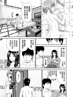 [杜拓哉] したくなっちゃった。 [中国翻訳] [無修正]_168
