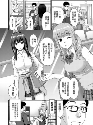 [杜拓哉] したくなっちゃった。 [中国翻訳] [無修正]_013