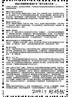[杜拓哉] したくなっちゃった。 [中国翻訳] [無修正]_202