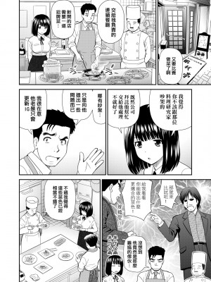 [杜拓哉] したくなっちゃった。 [中国翻訳] [無修正]_139