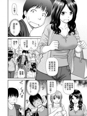 [杜拓哉] したくなっちゃった。 [中国翻訳] [無修正]_163