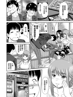 [杜拓哉] したくなっちゃった。 [中国翻訳] [無修正]_167