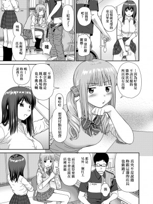 [杜拓哉] したくなっちゃった。 [中国翻訳] [無修正]_024