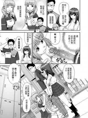 [杜拓哉] したくなっちゃった。 [中国翻訳] [無修正]_036