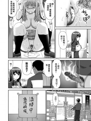 [杜拓哉] したくなっちゃった。 [中国翻訳] [無修正]_045