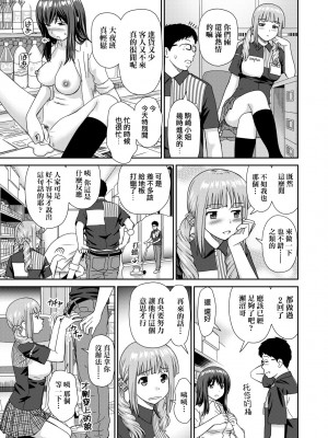 [杜拓哉] したくなっちゃった。 [中国翻訳] [無修正]_034