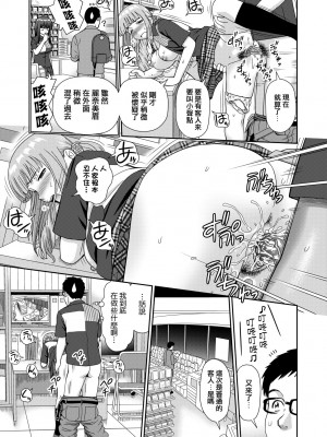 [杜拓哉] したくなっちゃった。 [中国翻訳] [無修正]_042