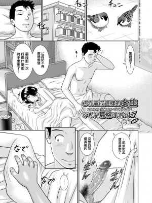 [杜拓哉] したくなっちゃった。 [中国翻訳] [無修正]_134