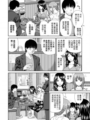 [杜拓哉] したくなっちゃった。 [中国翻訳] [無修正]_165