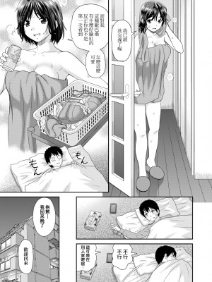 [杜拓哉] したくなっちゃった。 [中国翻訳] [無修正]_054