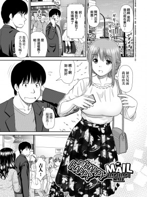 [杜拓哉] したくなっちゃった。 [中国翻訳] [無修正]_162