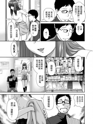 [杜拓哉] したくなっちゃった。 [中国翻訳] [無修正]_018