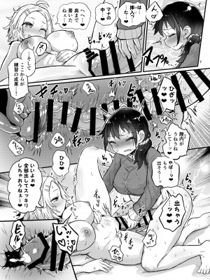 [蒟蒻鍋 (magifuro蒟蒻)] ふたなり娘はいつもとちがう [DL版]_06