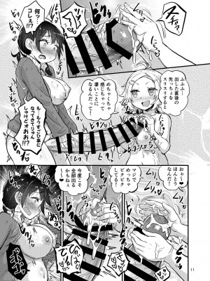 [蒟蒻鍋 (magifuro蒟蒻)] ふたなり娘はいつもとちがう [DL版]_10