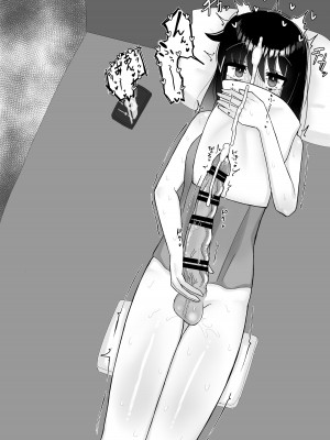 [塵紙屋] なんで陰キャの私がふたなり真面目ちゃんの性処理係なんかしないといけないわけ？ [DL版]_67